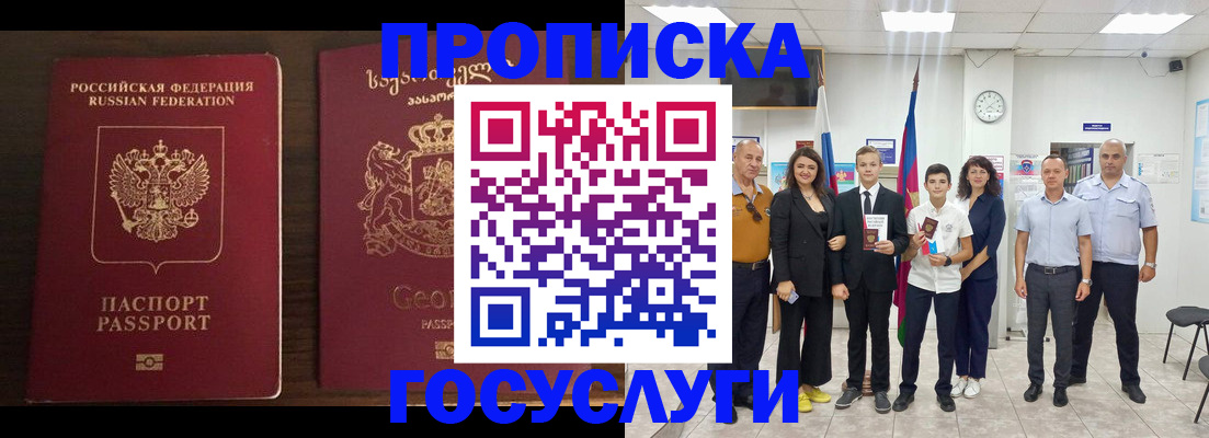 прописка регистрация в Михайлове