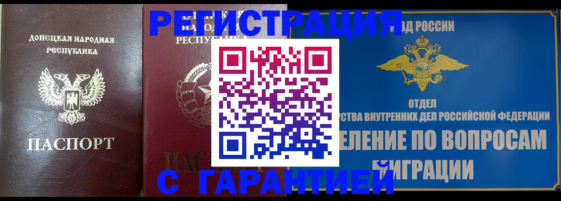 миграционный учет в Михайлове