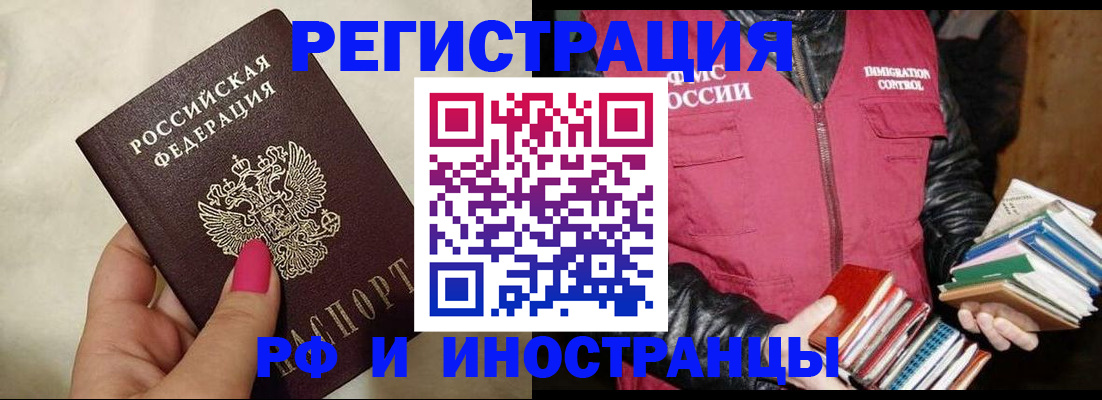 временная регистрация 2025 в Михайлове